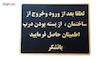 تابلو نشانگر طرح از بسته بودن درب مطمئن شوید مدل MMH100 