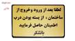 تابلو نشانگر طرح از بسته بودن درب مطمئن شوید مدل MMH100 