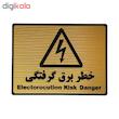 تابلو نشانگر طرح خطر برق گرفتگی کد L119