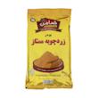 پودر زردچوبه ضامن - 400 گرم