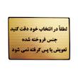 تابلو نشانگر طرح لطفا در انتخاب خود دقت فرمایید مدل LHT200