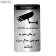 تابلو نشانگر طرح دوربین مدار بسته کد 71