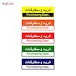 تابلو راهنمای اتاق مستر راد طرح خرید و سفارشات کدTHO0222
