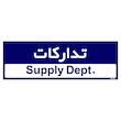 تابلو راهنمای اتاق مستر راد طرح تدارکات کدTHO0220