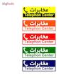 تابلو راهنمای اتاق مستر راد طرح مخابرات کدTHO0387