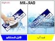 تابلو راهنمای اتاق مستر راد طرح مخابرات کدTHO0387