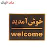 تابلو نشانگر طرح خوش آمدید کد002