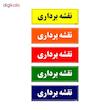 تابلو راهنمای اتاق مستر راد طرح نقشه برداری کدTHO0103