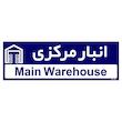 تابلو راهنمای اتاق مستر راد طرح انبار مرکزی کدTHO0323
