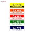 تابلو راهنمای اتاق مستر راد طرح واحد برق کدTHO0163