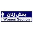 تابلو راهنمای اتاق مستر راد طرح بخش زنان کدTHO0432