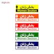 تابلو راهنمای اتاق مستر راد طرح بخش زنان کدTHO0432
