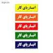 تابلو راهنما مستر راد طرح انبار پای کار کدTHO0011