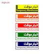 تابلو راهنمای اتاق مستر راد طرح انبار موقت کدTHO0355