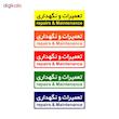 تابلو راهنمای اتاق مستر راد طرح تعمیرات و نگهداری کدTHO0189