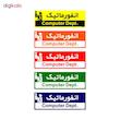 تابلو راهنمای اتاق مستر راد طرح انفورماتیک کدTHO0210