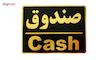 تابلو نشانگر طرح صندوق مدل LHM002