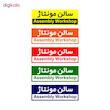 تابلو راهنمای اتاق مستر راد طرح سالن مونتاژ کدTHO0157