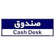 تابلو راهنمای اتاق مستر راد طرح صندوق کدTHO0427