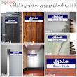 تابلو راهنمای اتاق مستر راد طرح صندوق کدTHO0427