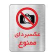 تابلو آرسی طرح عکسبرداری کد 83
