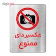 تابلو آرسی طرح عکسبرداری کد 83