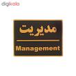 تابلو نشانگر طرح مدیریت