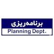 تابلو راهنمای اتاق مستر راد طرح برنامه ریز کدTHO0208