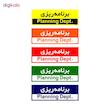 تابلو راهنمای اتاق مستر راد طرح برنامه ریز کدTHO0208