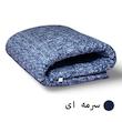 تشک مهمان مانیکاهوم مدل پتینه پلاس patine plus یک نفره سایز 185×85 سانتی متر
