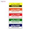 تابلو راهنمای اتاق مستر راد طرح نقشه برداری کدTHO0202