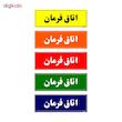 تابلو راهنمای اتاق مستر راد طرح اتاق فرمان کدTHO0112