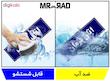 تابلو راهنمای اتاق مستر راد طرح اتاق فرمان کدTHO0112