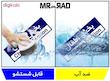 تابلو راهنمای اتاق مستر راد طرح بخش اطفال کدTHO0429
