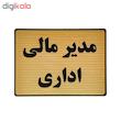 تابلو نشانگر طرح مدیر مالی اداری کد L132