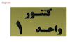 تابلو طرح کنتور واحد 1 مدل I 260