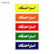 تابلو راهنمای اتاق مستر راد طرح استراحتگاه کدTHO0044
