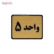 تابلو نشانگر طرح واحد 5 کد S111