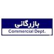 تابلو راهنمای اتاق مستر راد طرح بازرگانی کدTHO0203