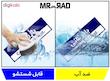 تابلو راهنمای اتاق مستر راد طرح بازرگانی کدTHO0203