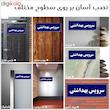 تابلو راهنمای اتاق مستر راد طرح سرویس بهداشتی کدTHO0066