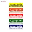 تابلو راهنمای اتاق مستر راد طرح ساختمان مدیریت کدTHO0159