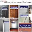 تابلو راهنمای اتاق مستر راد طرح ساختمان مدیریت کدTHO0159