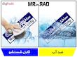 تابلو راهنمای اتاق مستر راد طرح ساختمان مدیریت کدTHO0159