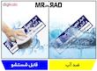 تابلو راهنمای اتاق مستر راد طرح انبار تجهیزات ایمنی و آتش نشانی کدTHO0322