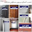 تابلو راهنمای اتاق مستر راد طرح اتاق تمیز کدTHO0507
