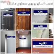 تابلو راهنمای اتاق مستر راد طرح نقلیه کدTHO0223