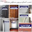 تابلو راهنمای اتاق مستر راد طرح هیئت مدیره کدTHO0143