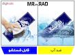 تابلو راهنمای اتاق مستر راد طرح پارکینگ کد THO0038
