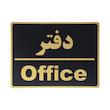 تابلو نشانگر طرح دفتر کد L110